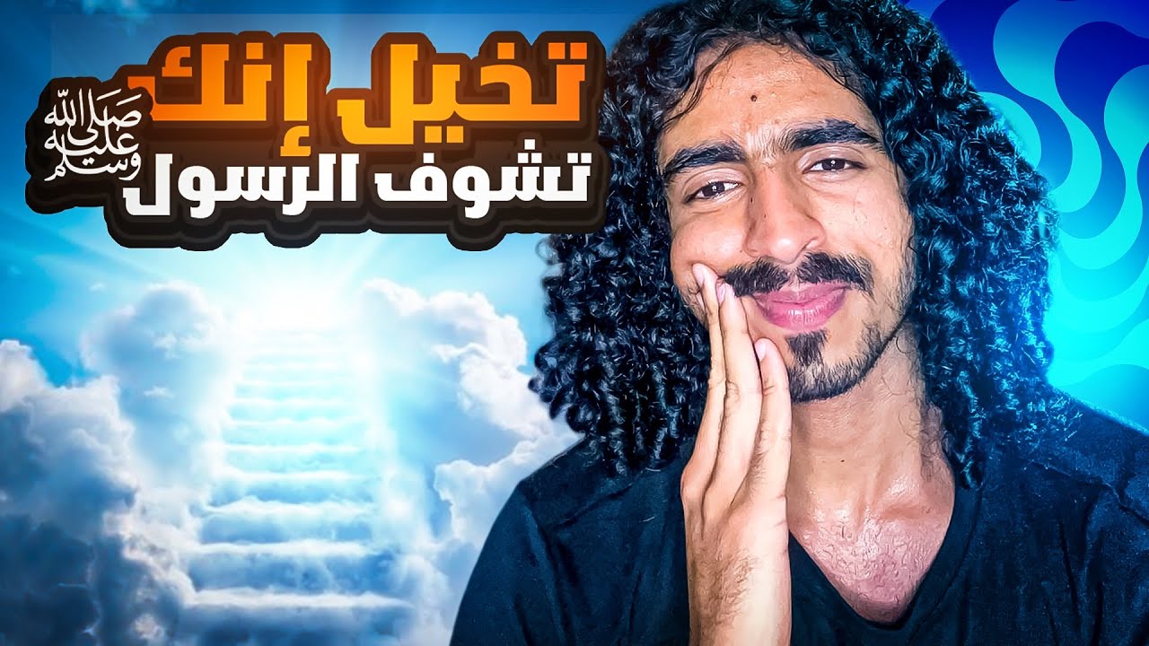 أدق وصف لشكل الرسول ﷺ