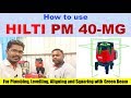 How to use HILTI PM 40-MG for Plumbing, Levelling, Aligning and Squaring with Green Beam?