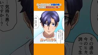 【漫画】義手の兄に卒業祝いの家族旅行と嘘をつき置き去りした両親と双子弟→数年後、高級レストランの会計で復讐を決意www【マンガ動画】