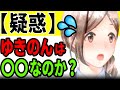 さらに!疑惑は深まった‥《茶番劇❤️シリーズ》《 by ゆきのん日和🐍》