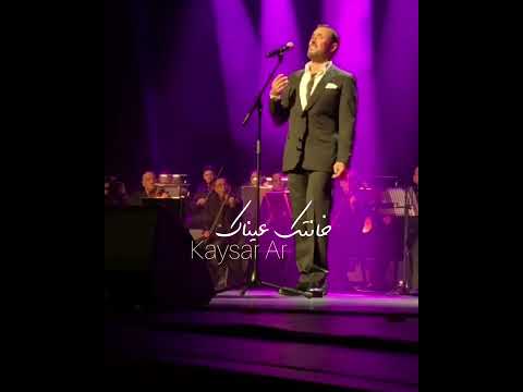 نفيت واستوطن الاغراب في بلدي كاظم الساهر