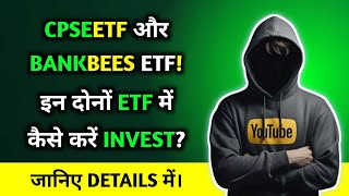 CPSEETF और BANKBEES ETF | इन दोनों ETF में कैसे करें INVEST?