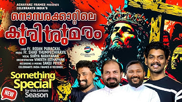 KALVARI MAMALAYIL NJAN KANDU | LENTEN SONG | Fr. ROJAN PURACKAL | Fr. SHAJI THUMPECHIRAYIL