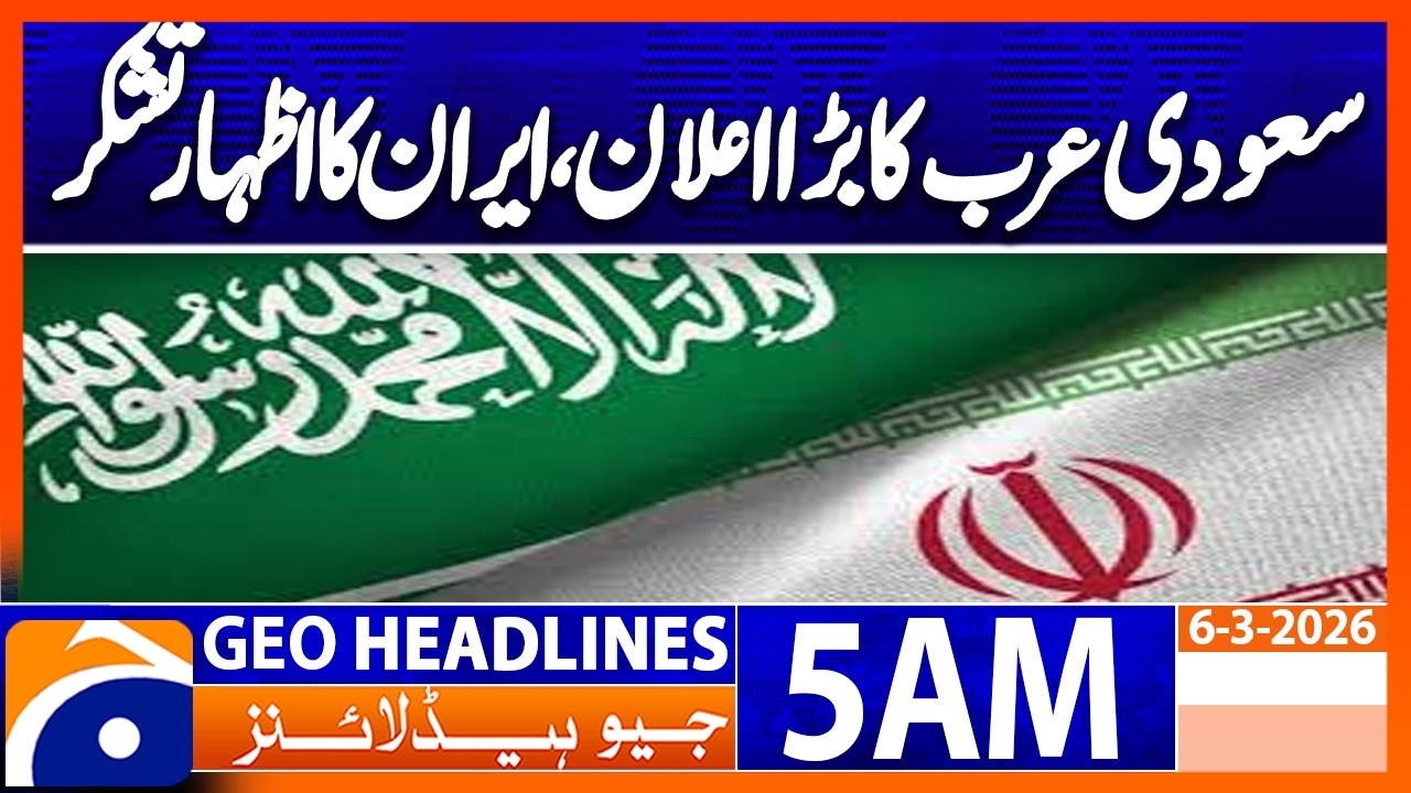 Saudi territory will not be used against Iran | Headlines Geo News 5 AM (6 March 2026)