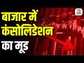 Stock Market Today: Nifty Near 24,800 With Mild Weakness | Mid &amp; Smallcap Outperforms