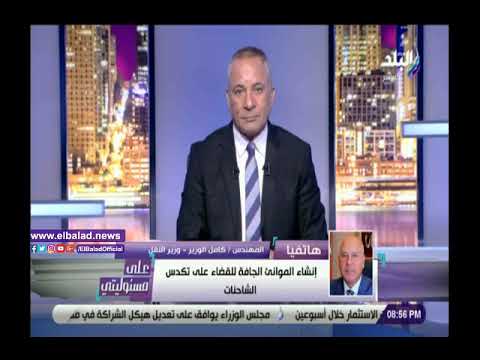 وزير النقل يكشف أهمية إنشاء الموانئ الجافة