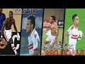 أفضل 10 اهداف للزمالك في الدقائق الاخيرة (+90)