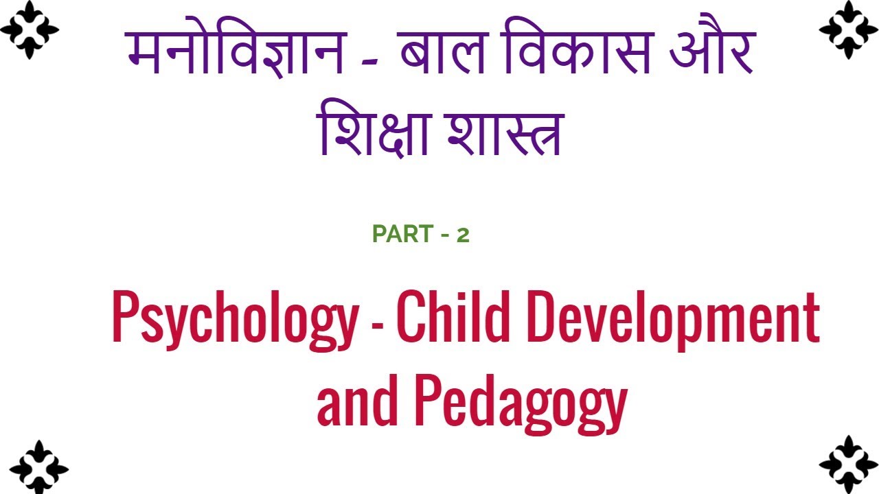 Psychology Child Development and Pedagogy in Hindi for Htet, Ctet, Reet