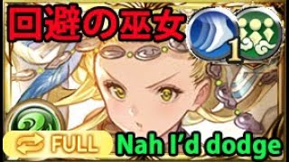 【回避祭り】最終ペトラお試し フルオート【グラブル】｜ FLB Petra Showcase Full Auto [GBF]