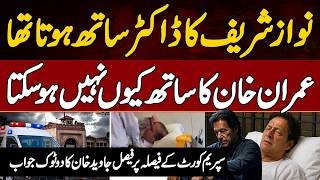 Nawaz Sharif Ka Doctor Sath Tha Imran Khan Ka Kyu Nahi Ho Sakta Faisal Javed Reacts to SC Decision