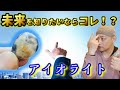 未来を照らす!?パワーストーンとは?アイオライトの本当のパワー!