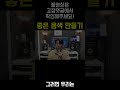 (숏츠)나도 음색 깡패가 될수있다 세상에 나쁜음색은 없다