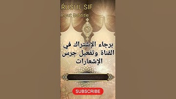 القارئ الشيخ 《 خالد الجليل 》 #خالد_الجليل #RUSUL_SIF_Q #RUSUL_SIF #سورة_النمل