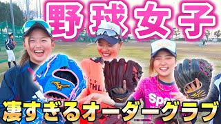 Under Armour 硬式グローブ 女性使用者 A thorough investigation of baseball gloves worn by female