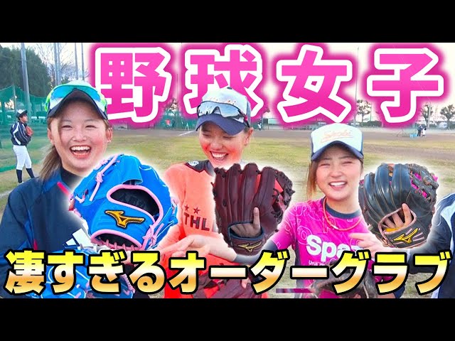 Under Armour 硬式グローブ 女性使用者 A thorough investigation of baseball gloves worn by female