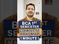 BCA 1st Semester Roadmap in 1 Minute ๐คฉ