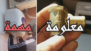 طريقة 🛠 تركيب سخان الماء الكهربائي Chaffoteaux (الإيطالي)💯 خطوة بخطوة