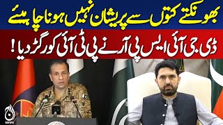 DG ISPR Criticizes PTI: “Don’t Worry About Barking Dogs” | Strong Statement - Aaj Pakistan News DG ISPR Criticizes PTI: “Don’t Worry About Barking Dogs” | Strong Statement - Aaj Pakistan News