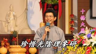 20140628.29發一崇德台中道場大屯和美法會 正和書院 和樂家園