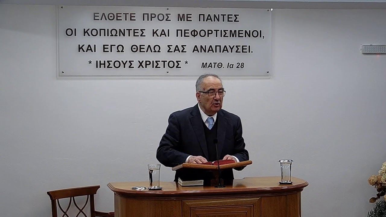 [Ησαΐας νδ & Μάρκον α:40-45] Καραγιάννης Χάρης 15-02-2026