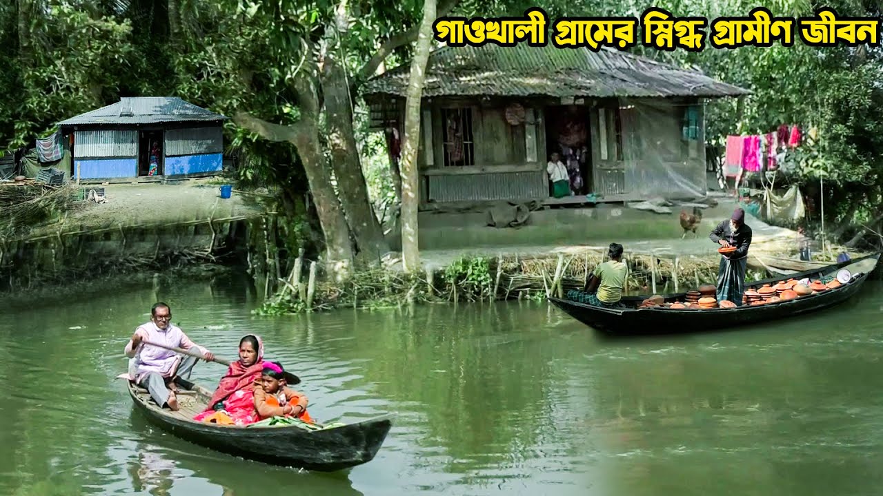 পিরোজপুরে গাওখালী খালের কোলে স্নিগ্ধ গ্রামীণ জীবন || Panorama Documentary