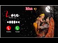 Maa Ringtone L म र गट न L Maa New Ringtone L WhatsApp Status L Love Status L 2026 Yaduvashi Boyz