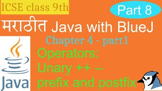 Java with BlueJ in Marathi Part 8