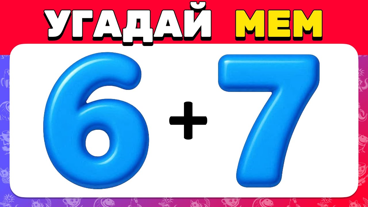 Угадай БРЕЙНРОТА по Эмодзи 🧠 👀🔥 Челлендж по Итальянским МЕМАМ
