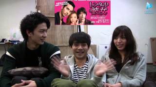 「レンタル彼女」出演!中野裕太・稲葉友・杉ありさからのメッセージ☆ 杉ありさ 検索動画19 「レンタル彼女」出演!中野裕太・稲葉友・杉ありさからのメッセージ☆ 杉ありさ 検索動画 19