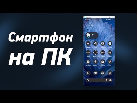 Экран смартфона на мониторе ПК. Программа Scrcpy