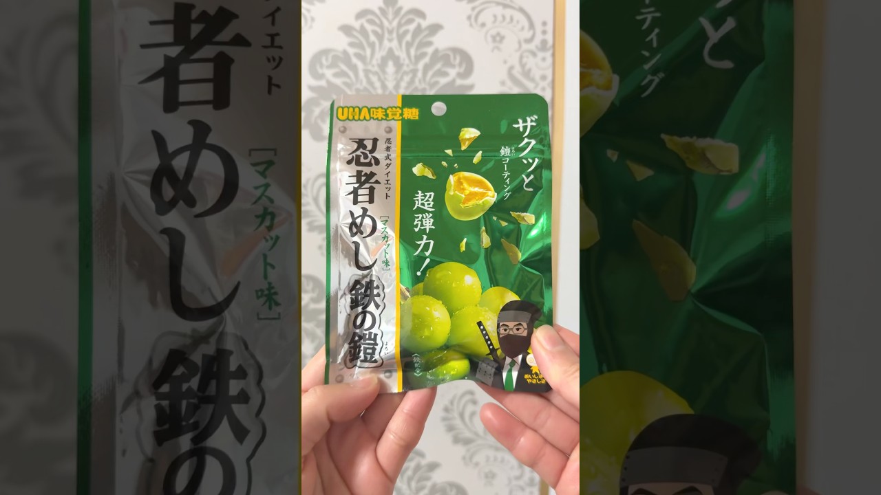 忍者めし 鉄の鎧　 マスカット　ぶどう10個入り　5箱未開封 Amazon | 【忍者めし 鉄の鎧・グレープ味 】UHA 味覚糖 忍者めし 鉄の