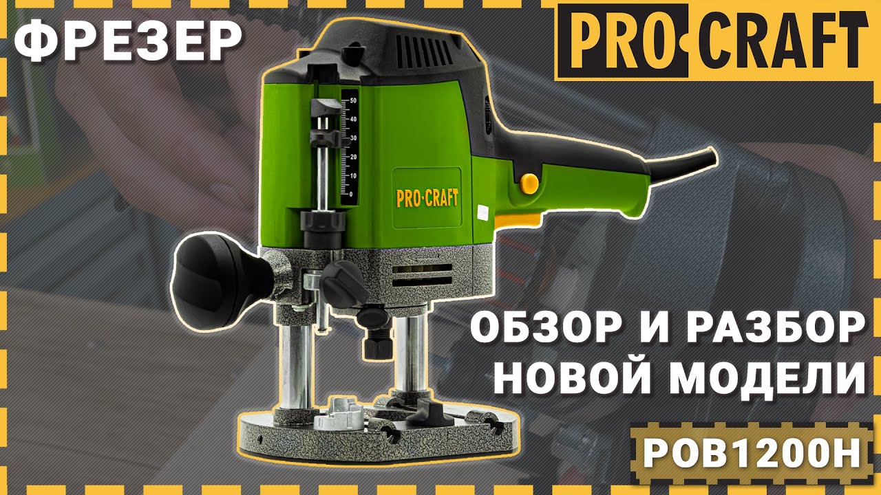 Фрезеровка по вертикали теперь не проблема! | Новый фрезер от Procraft ...