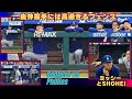 大谷翔平＆由伸投手のシーハンを応援する姿が長年寄り添う夫婦のよう。そしてここフィラデルフィアの柵もヨッシーにとっては高過ぎたのであった#dodgers#phillies#yamamoto#fence 