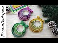 🎄 СДЕЛАТЬ НОВОГОДНЮЮ ИГРУШКУ ПРОСТО 🎄 Новогоднее украшение Christmas decorations DIY ЕленаПодарки