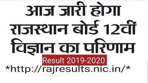 RBSE Class 12 Science Result 2020 Live: राजस्थान बोर्ड 12वीं विज्ञान का रिजल्ट जारी, जल्दी चेक करें