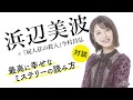 とれたて♪ 電子限定文芸誌『別冊 文藝春秋』2020年1月号！ 浜辺美波×今村昌弘のミステリトークに真藤順丈大型連載も