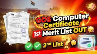 GDS 1st Merit List officially when realise 🥳Computer Certificate compulsory ಆಗಿದೆಯಾ? 🤔