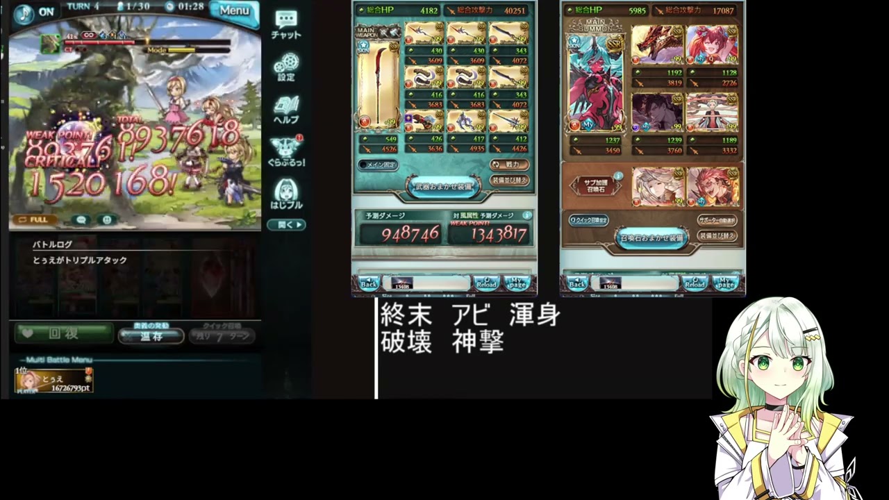 【グランブルーファンタジー】第83回火有利古戦場備忘録【紡乃世詞音実況】
