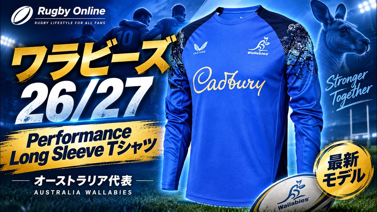 オーストラリア代表 ワラビーズ 26/27 Performance Long Sleeve T