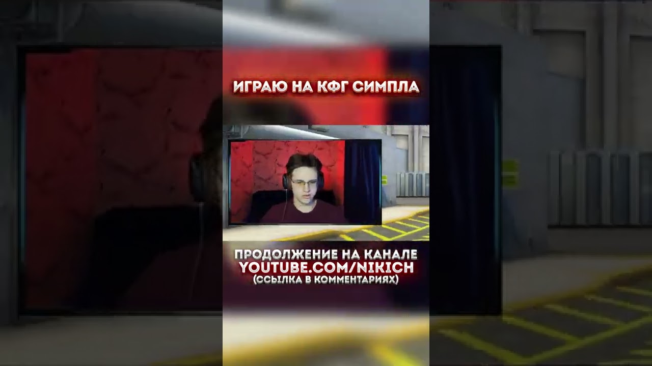 ✅CS:GO SHORTS✅🔥НАРЕЗКА КОРОТКИХ ВИДЕО ПО КСГО🔥