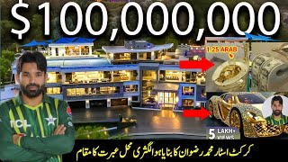 Muhammad Rizwan Star Batsman Home Tour | Muhammad Rizwan | Home Tour | Lifestyle 