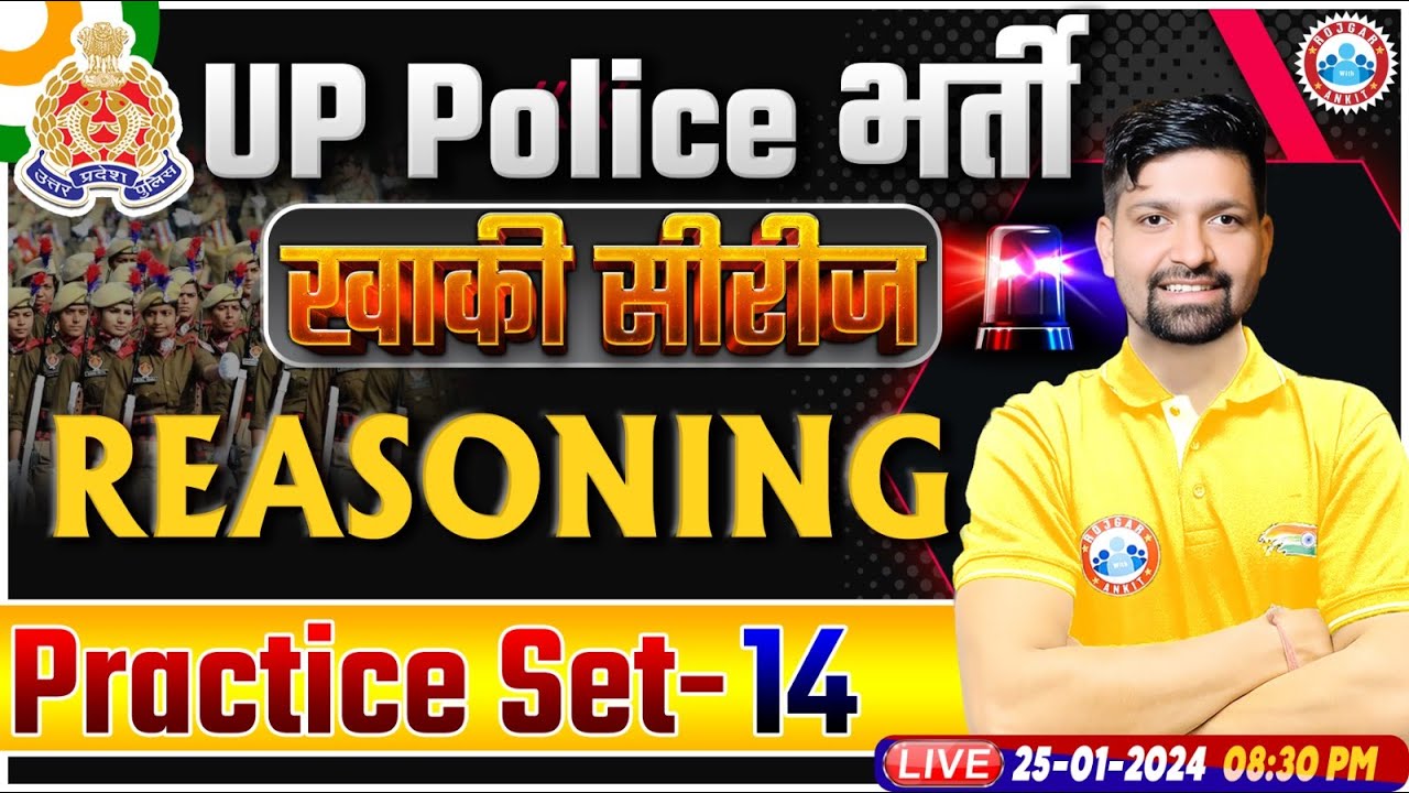 UP Police Constable 2024 | UP Police Reasoning Practice Set 14 | UPP Constable Reasoning Class