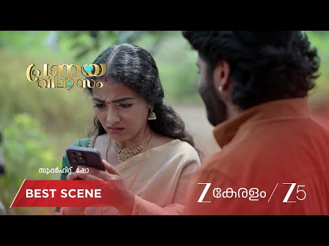 Pranayavilasam | നിന്റെ അച്ഛനെയും അമ്മയേം കുറിച്ച് ഞാൻ എന്തിനു ആലോചിക്കണം