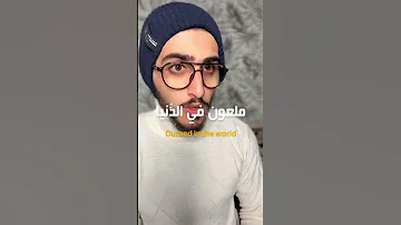 قذف المحصنات Shorts Explore الصلاة Religion 