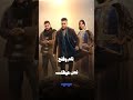 اضرب ياكينج احمد شيبة و عصام صاصا جديد من مسلسل الكينج رمضان 2026