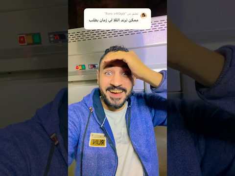 مصدقت المتنمرين نسيوني بس مش هزعلك ياقمر Funny عائلة أنس ضحك لايك اكسبلور ترند