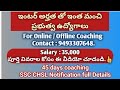SSC CHSL notification 2024 full details/Online coaching for SSC CHSL job/ Inter based jobs/Govt jobs