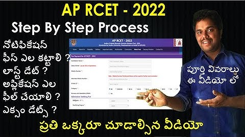 AP RCET 2022 Step By Step Process | AP RCET 2022 Apply Online | AP RCET 2022 | Purushotam Academy