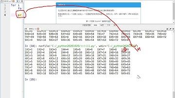 05 九九乘法表輸出其他列與用format格式