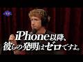 Appleの悪口を6分間言い続けるマークザッカーバーグ【ネイティブ英語】